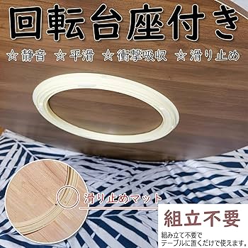 ターンテーブル　回転テーブル　90センチ　2セット　中古 ターンテーブル回転テーブル90センチ2セット中古