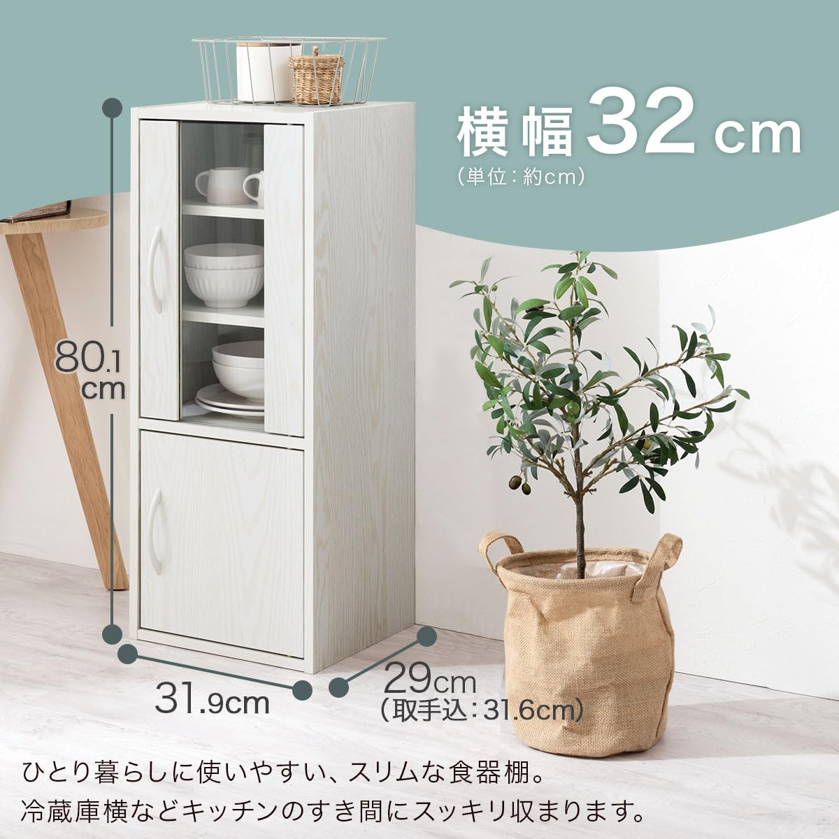 ぼん家具 食器棚 ロータイプ カップボード キッチン収納