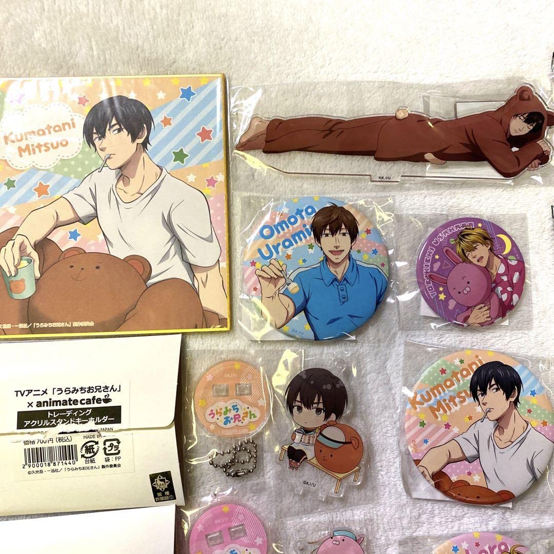 Amazon.co.jp: うらみちお兄さん グッズセット : おもちゃ
