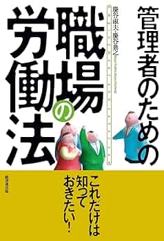 【中古】 公務員試験労働法 ’97年度版 / 慶谷 淑夫 中古】 公務員試験労働法 '97年度版 / 慶谷 淑夫 中古】 公務員