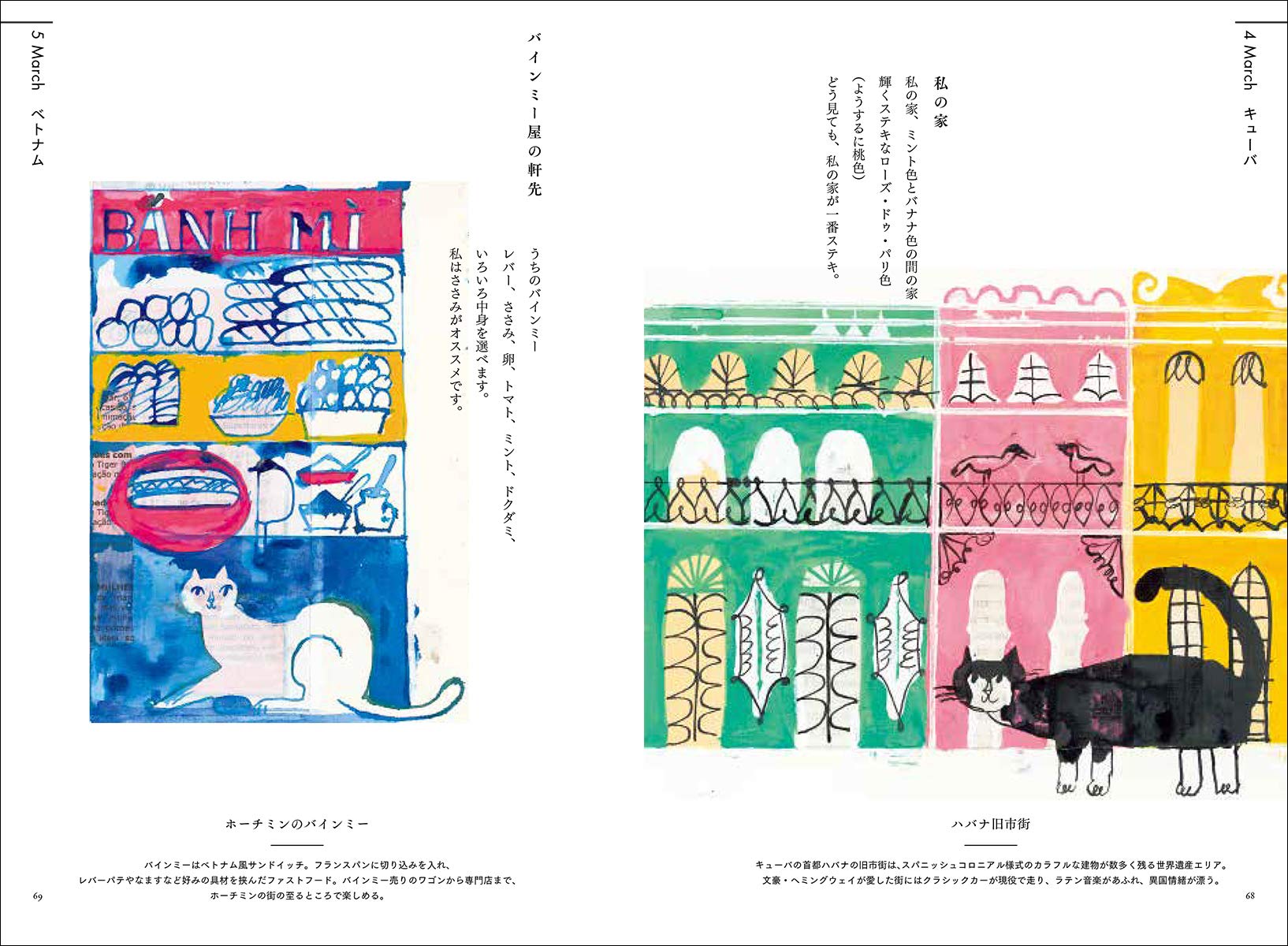 中西なちおさんのハンドメイド 猫とミニカー 中西なちおさんの