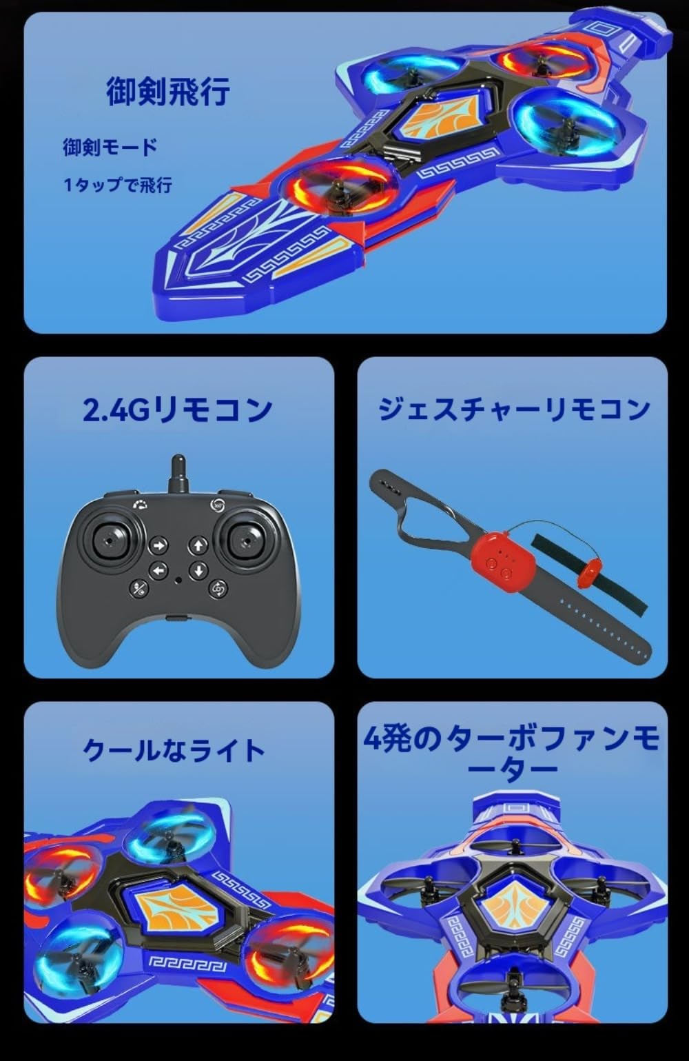 Amazon.co.jp: HeartTrend 【双操作モード】剣型ドローン 2.4G
