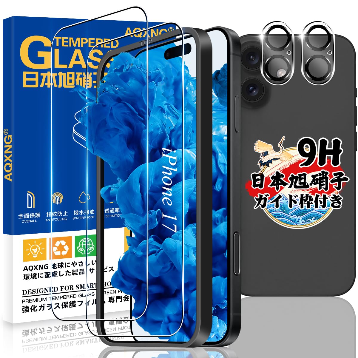 【ガイド枠付き】 対応 iPhone 17 ガラスフィルム 2枚 + カメラ保護…