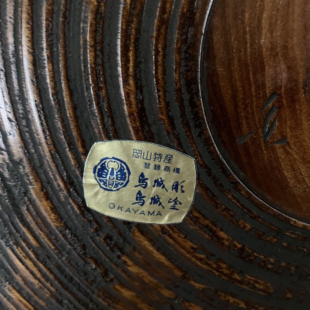 Amazon.co.jp: 烏城塗 烏城彫 天然木 御盆 お盆 丸盆 飾り盆 伝統工芸