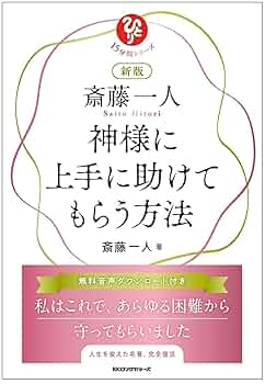 【当店オリジナル】癒やしの神様1st伝授＆解説文書「使用法」（お一人様分、遠隔） 当店オリジナル】癒やしの神様1st伝授＆解説文書「使用法」（お
