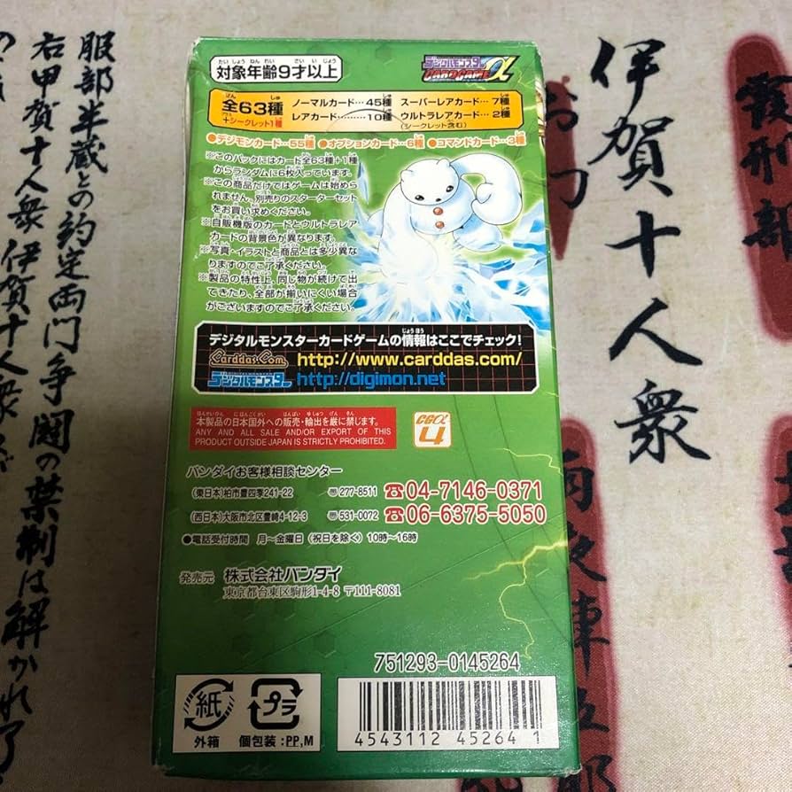 Amazon.co.jp: 旧デジモンカードα Evolve.4 パック ボックス : ホビー