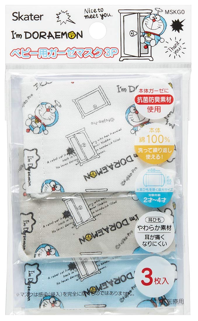 Skater ディズニー ドラえもん マスク 3枚入り2-4歳まで　セット Amazon.co.jp: スケーター (skater) 洗える ガーゼ マスク 2-4才