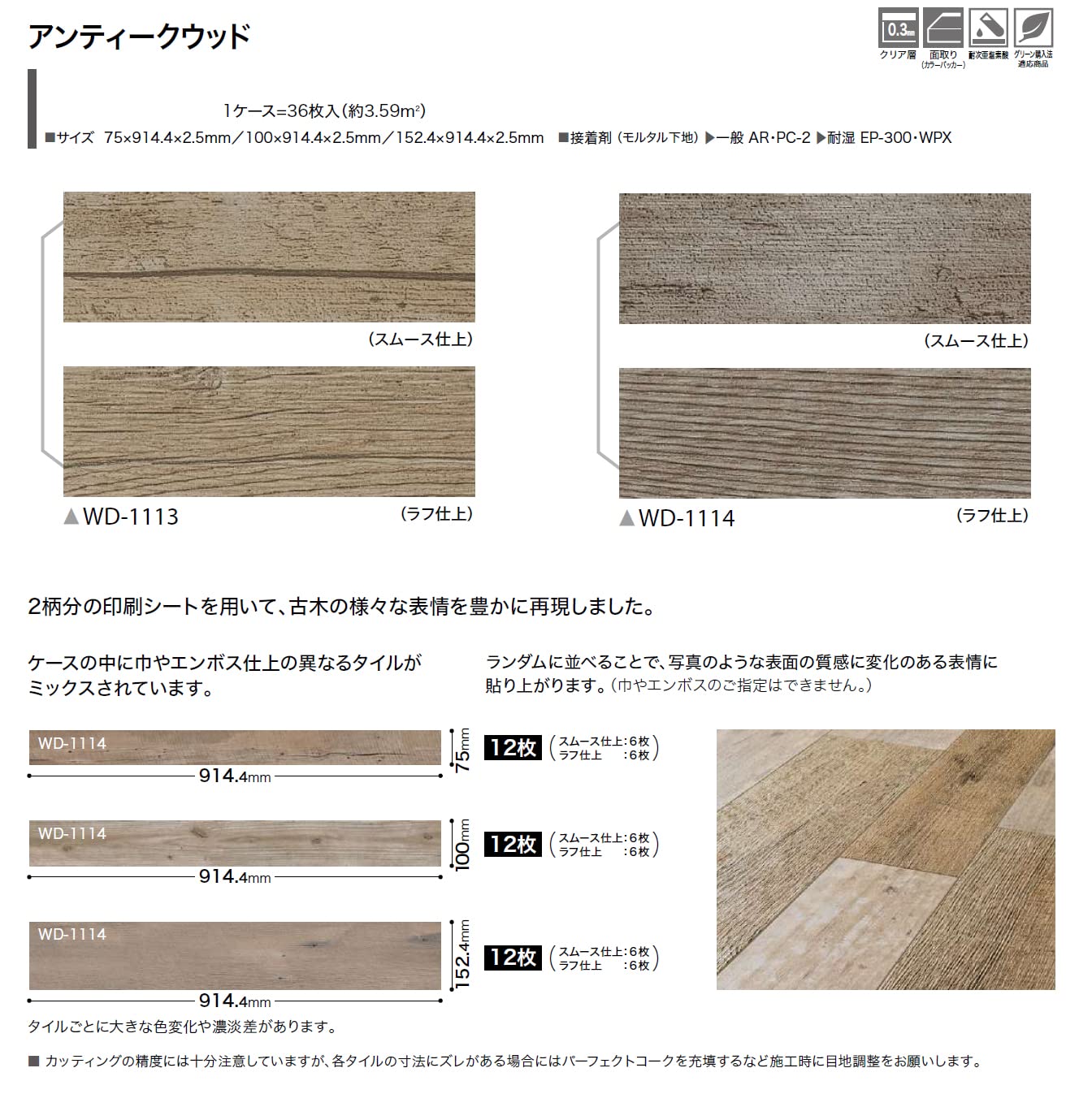 Amazon | サンゲツ フロアタイル フロアータイル 木目・ウッド