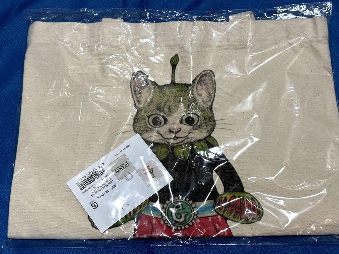 ヒグチユウコ GUSTAVE8号トート ボリス雑貨店 ギュスターヴ トート