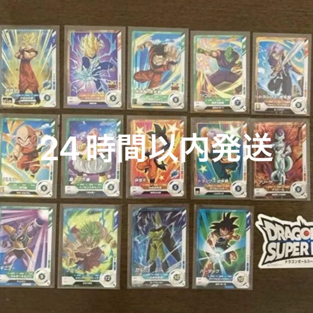 ドラゴンボール ダイバーズ ロケテ コンプ スーパーダイバーズロケテコンプセット