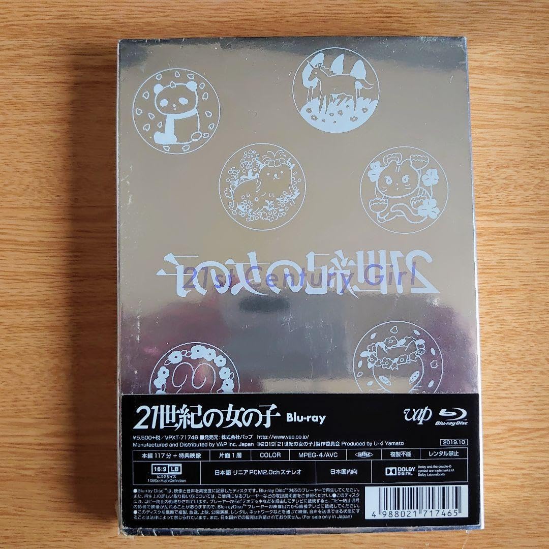 定期値引中　未開封　21世紀の女の子 Blu-ray Amazon.co.jp: 定期値引中 未開封 21世紀の女の子 Blu-ray