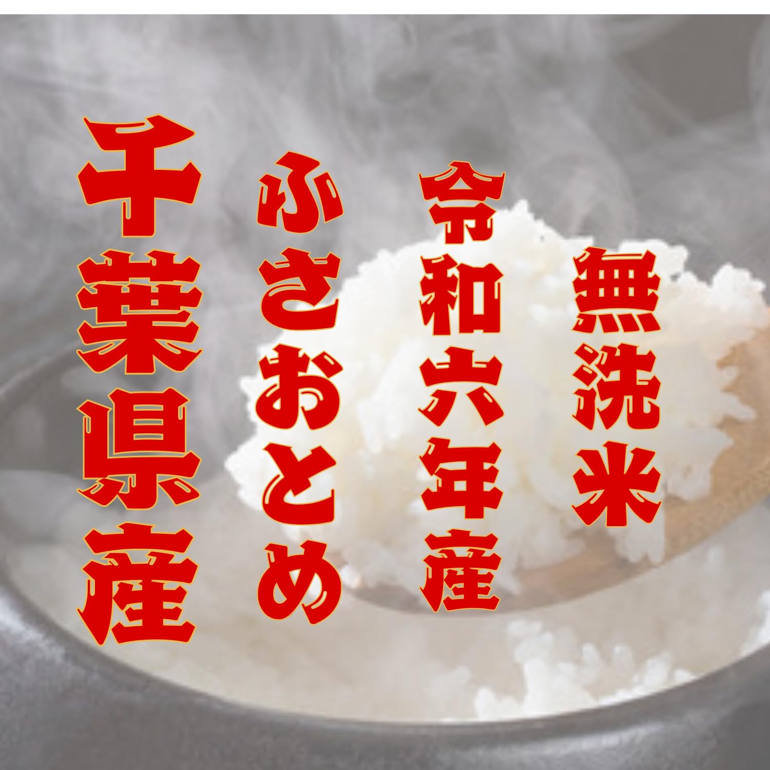 Amazon.co.jp: 【新米】千葉県産 ふさおとめ 5kg 10kg 15kg 20kg Amazon.co.jp: 【新米】千葉県産 ふさおとめ 5kg 10kg 15kg 20kg