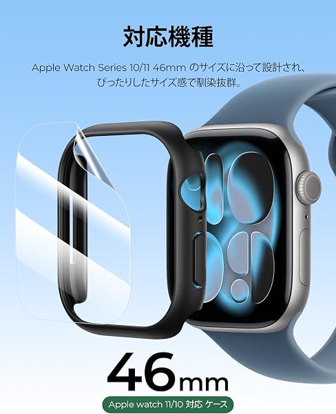 NIMASO Apple Watch Series 11/10 46mm用 ケース スリム 軽量 アップルウォッチ11/10 46mm 対応 フィルム 保護カバー 保護フィルム付き【3枚組】 側面衝撃防止 高感度タッチ 指紋防止 気泡レス DSS26A2020 - 2