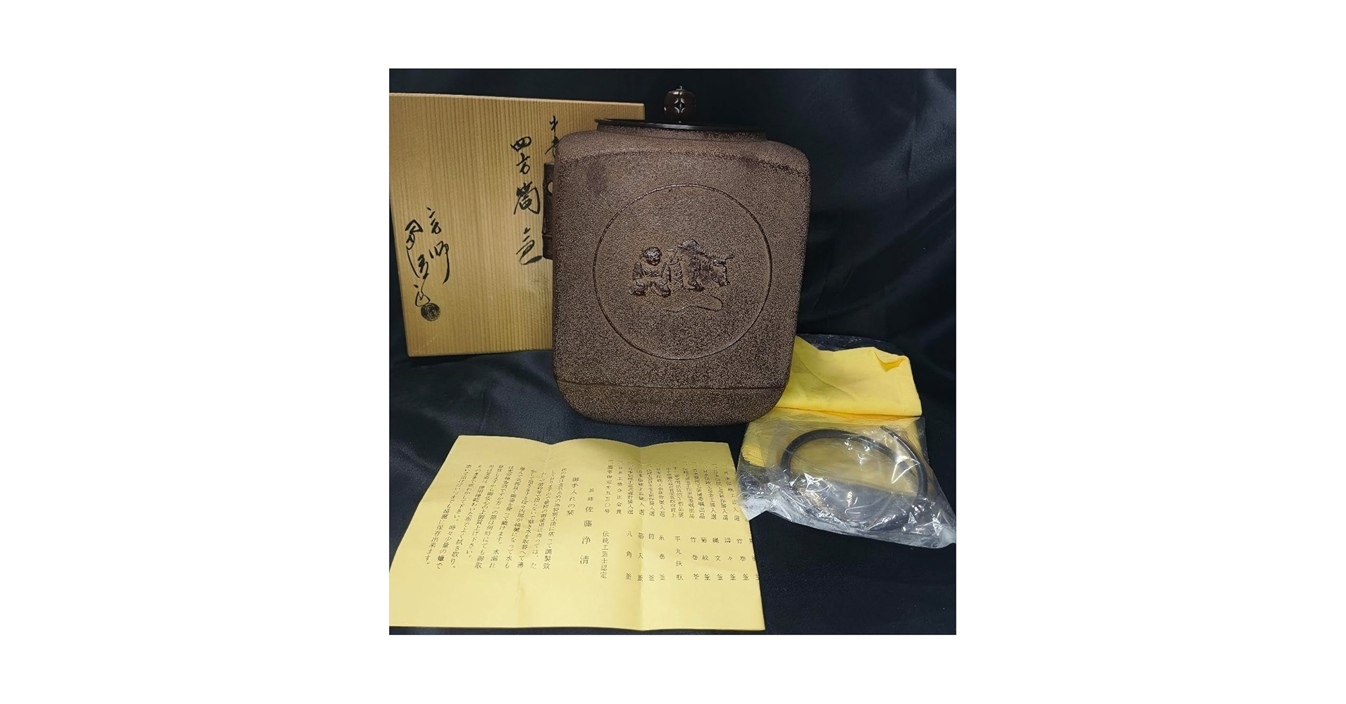 S484 茶釜 『色紙文 筒釜』『釜師 佐藤清光作』『鉄釜』 共箱 茶道具 釜師 佐藤浄清 人間国宝 釜 茶器 茶道具 筒釜 色紙釜 共箱