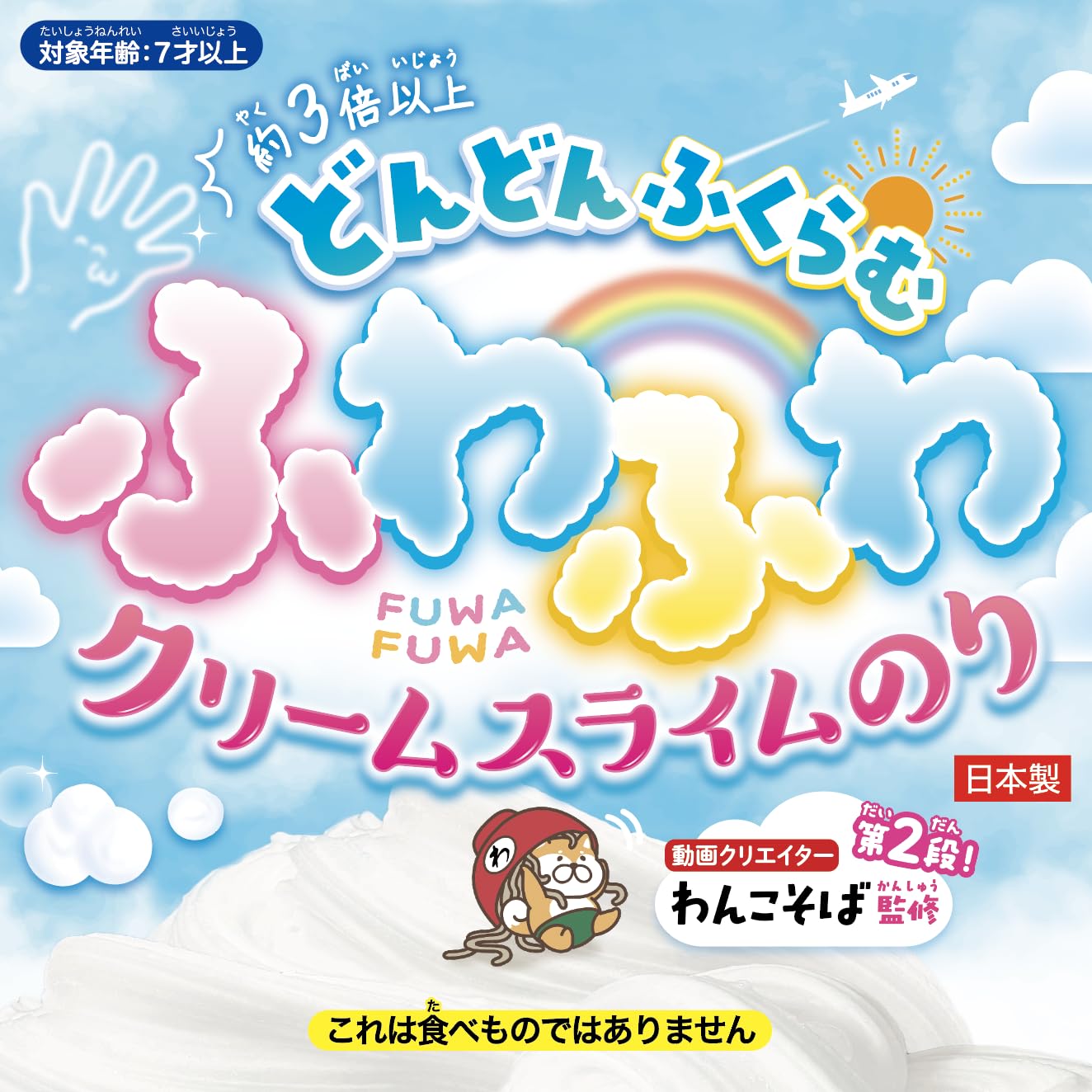Amazon.co.jp: 友田商会 (Tomoda Shokai) ふわふわクリームスライム