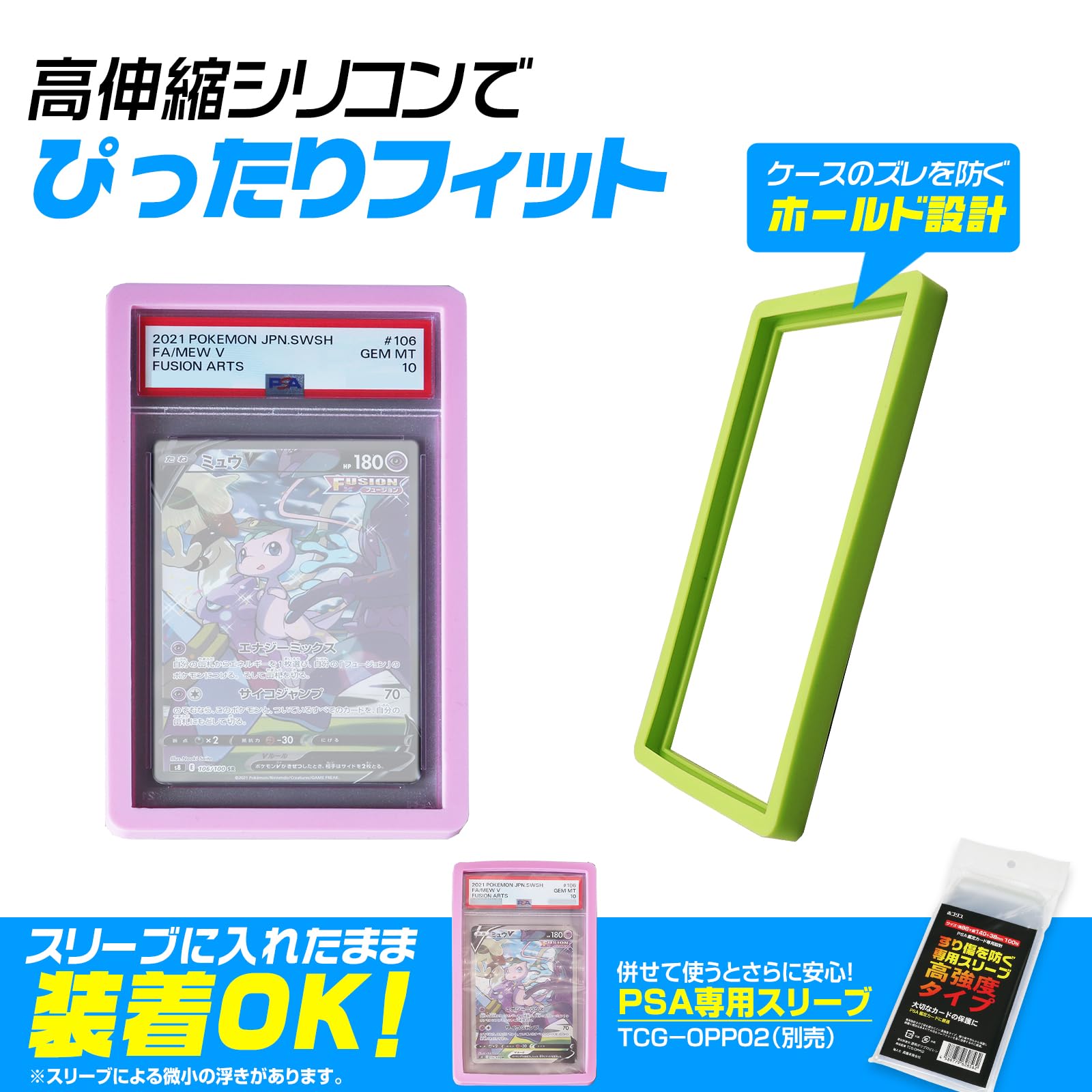 Amazon.co.jp: ホゴダス PSA鑑定ケース専用 カバー シリコン バンパー