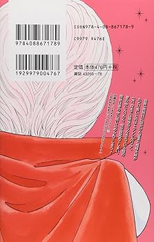 ときめきトゥナイト 全巻　新装版 ときめきトゥナイト 新装版 全巻セット 全12巻 美品 - メルカリ