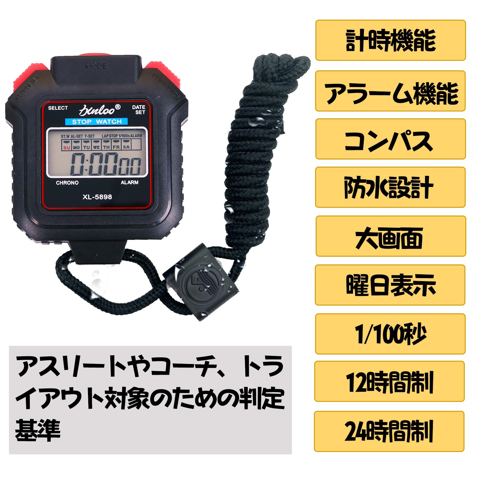 Amazon.co.jp: ストップウォッチ スポーツ ストップ ウォッチ 防水