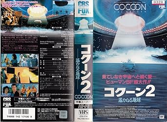 Amazon Co Jp コクーン2 遥かなる地球 Vhs ドン アメチー ダニエル ペトリ ドン アメチー Dvd Amazon Co Jp コクーン2 遥かなる地球 Vhs ドン アメチー ダニエル ペトリ ドン アメチー Dvd