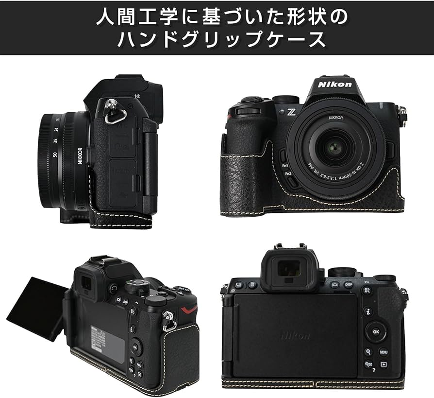 Amazon.co.jp: ニコン 用 NIKON Z50II 用 カメラ ハーフケース BEADY