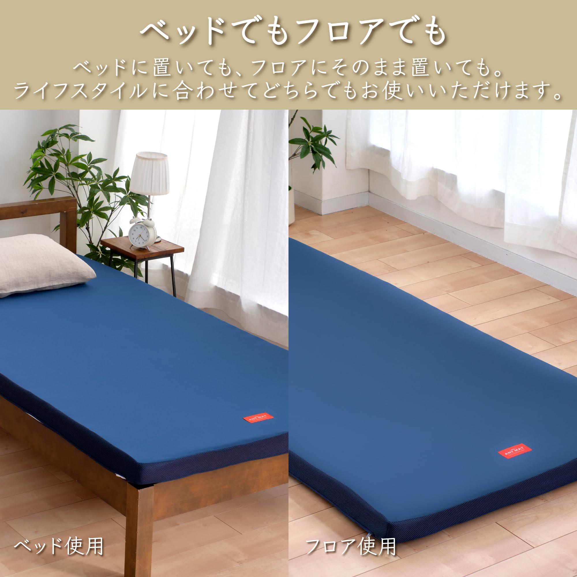 Amazon｜nishikawa 【 西川 】 エニーマット マットレス シングル 高