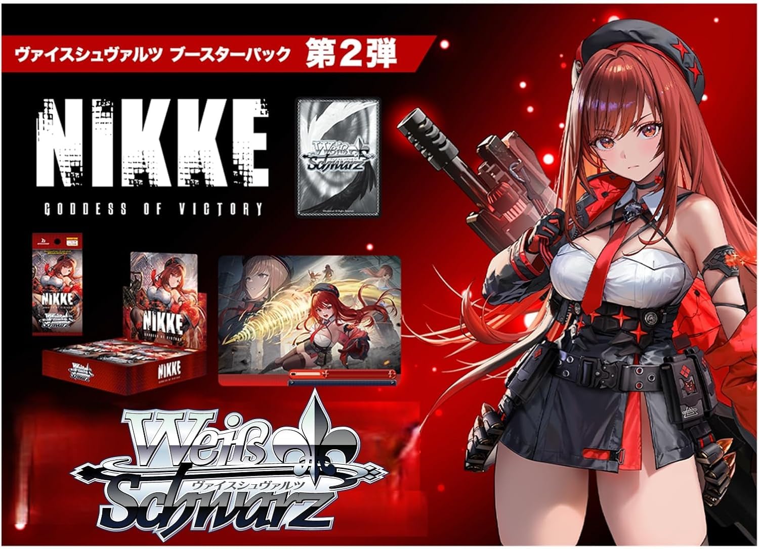 Amazon.co.jp: ヴァイス シュヴァルツ ブースターパック 勝利の女神
