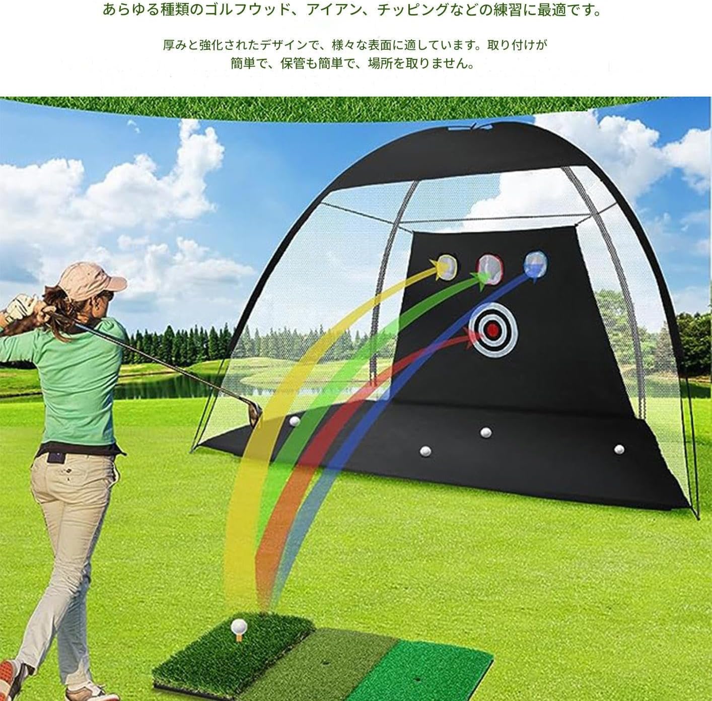 ゴルフ 練習 ネット 3M×3M×3M ゴルフマット 150CM×100CM セット