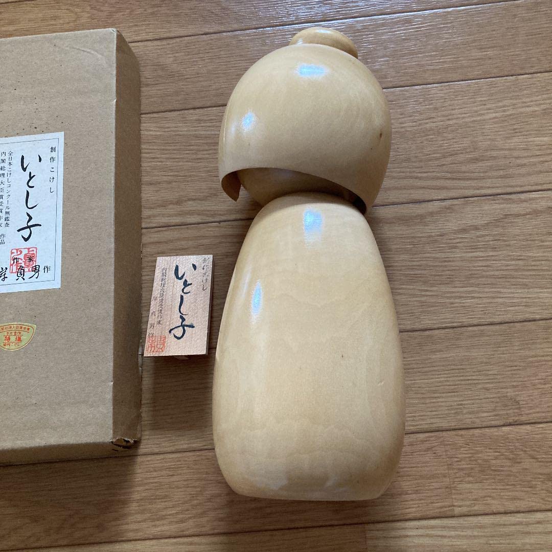 創作こけし（岸貞男　作） Amazon.co.jp: 内閣総理大臣賞 受賞無心創作こけし岸貞男 作玩具