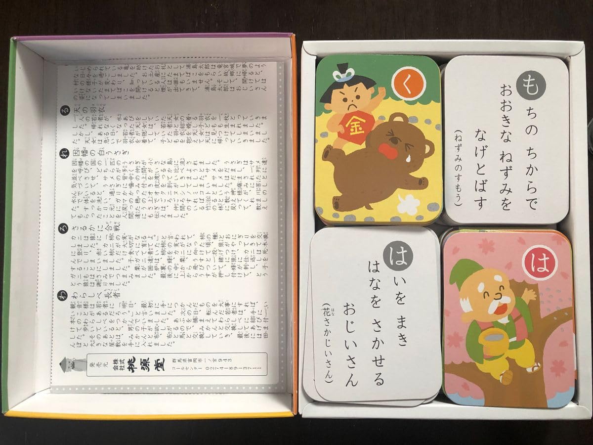 Amazon | 日本昔話 かるた 対象年齢3才以上 | かるた | おもちゃ