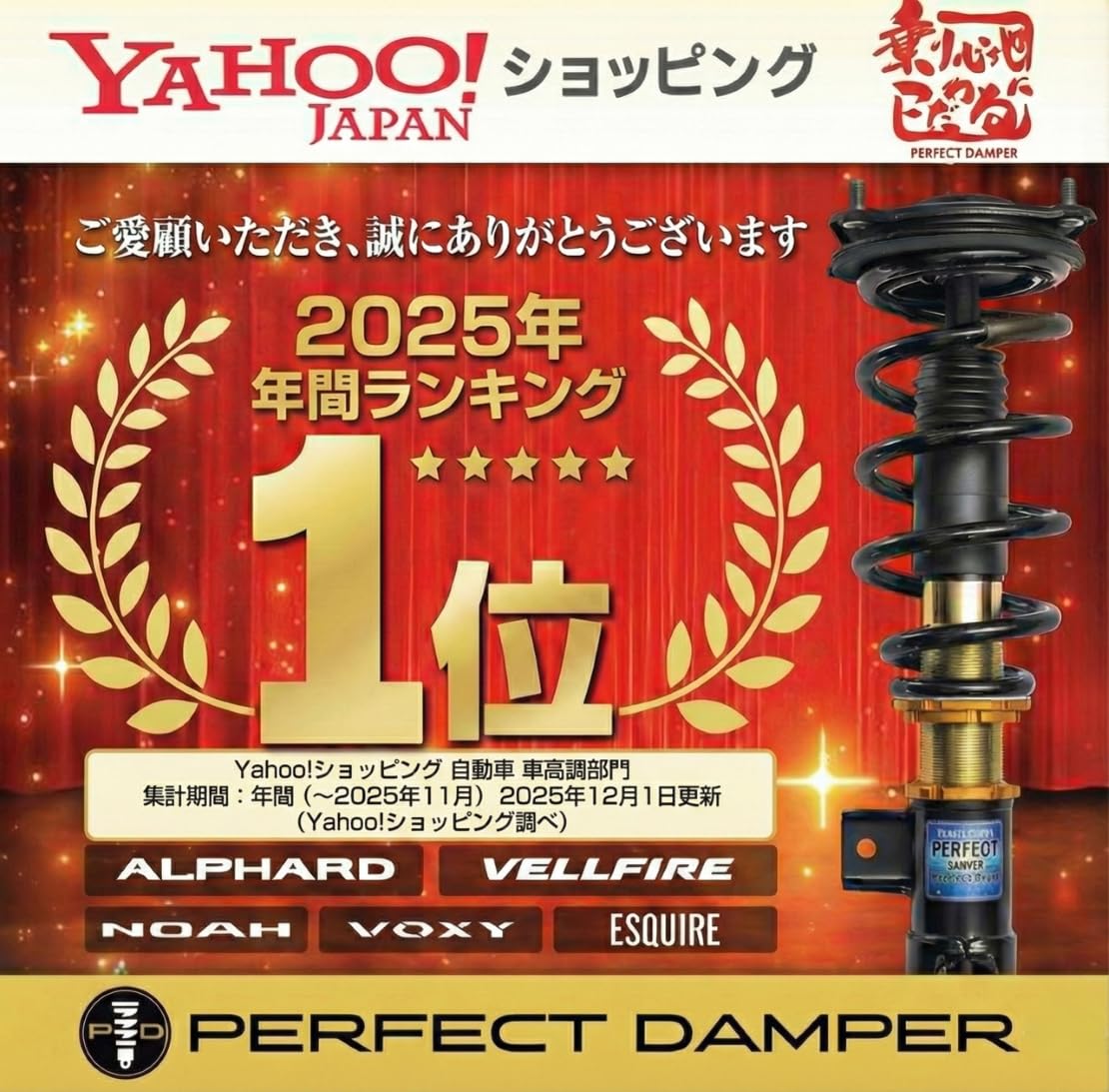 Amazon | パーフェクトダンパー7G 純正アッパーマウント付 20系