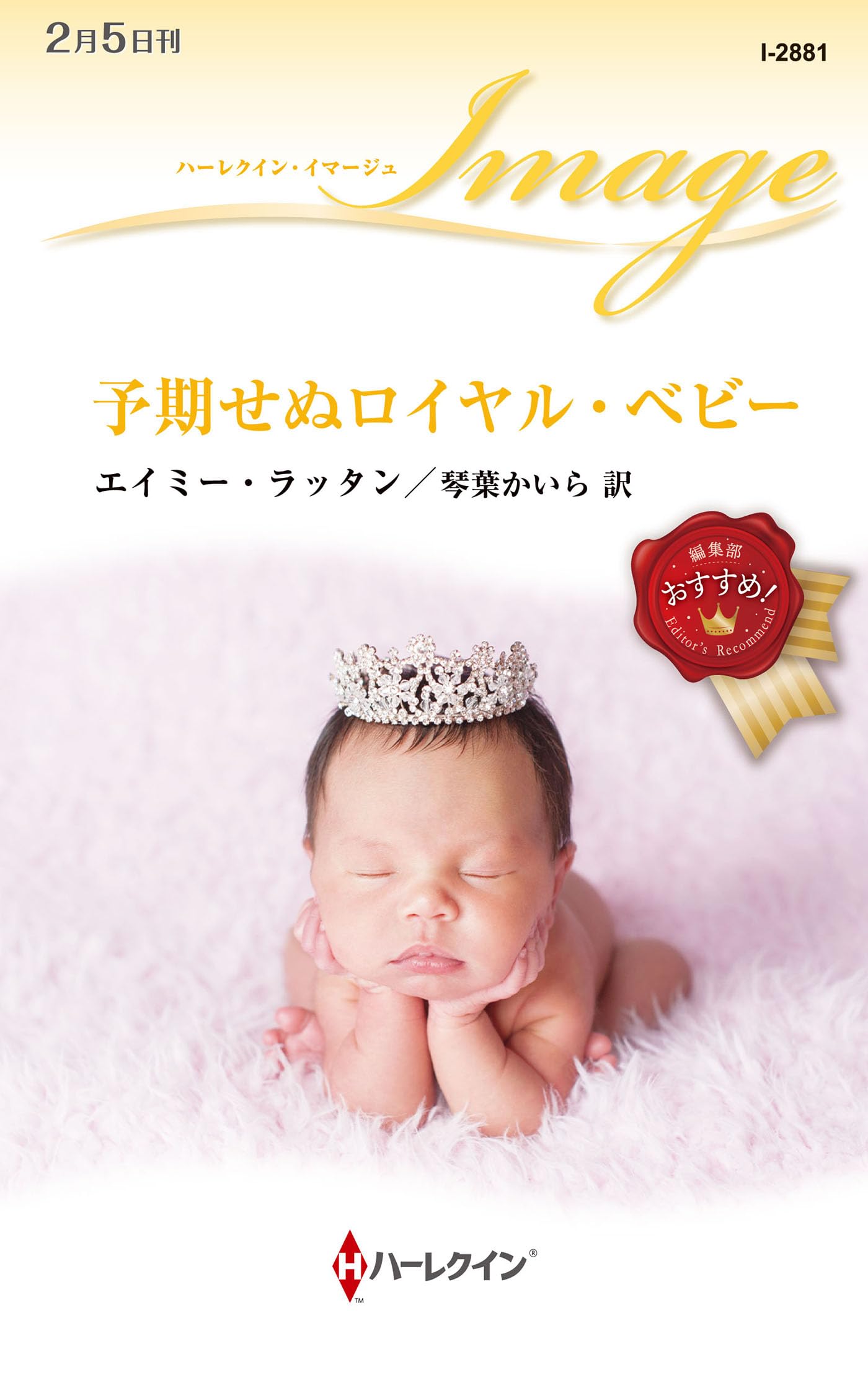 読売ウィークリー 週刊読売 臨時増刊 12/24 待望のロイヤルベビー 敬宮 