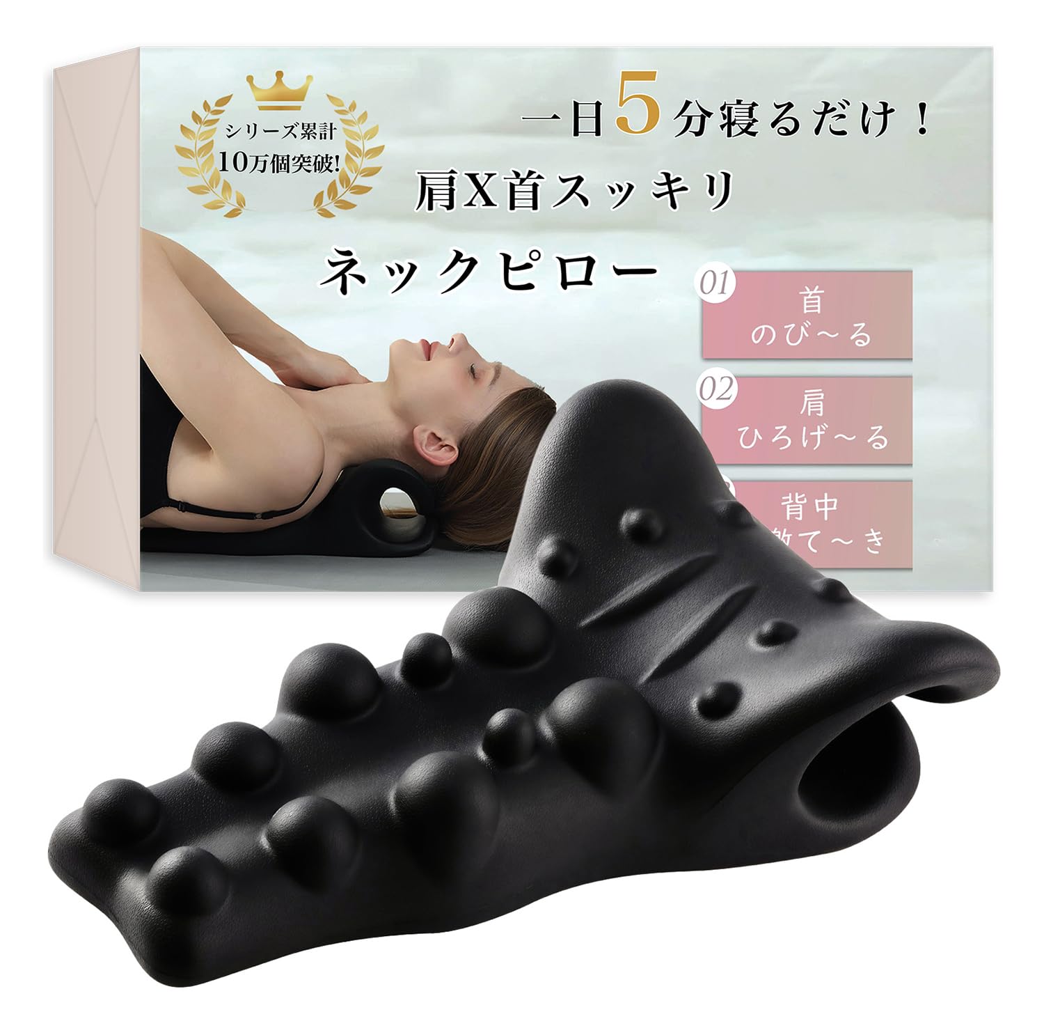 Amazon | 2025新設計 首 ストレッチ 首枕 首と肩甲骨同時ケア 肩甲骨