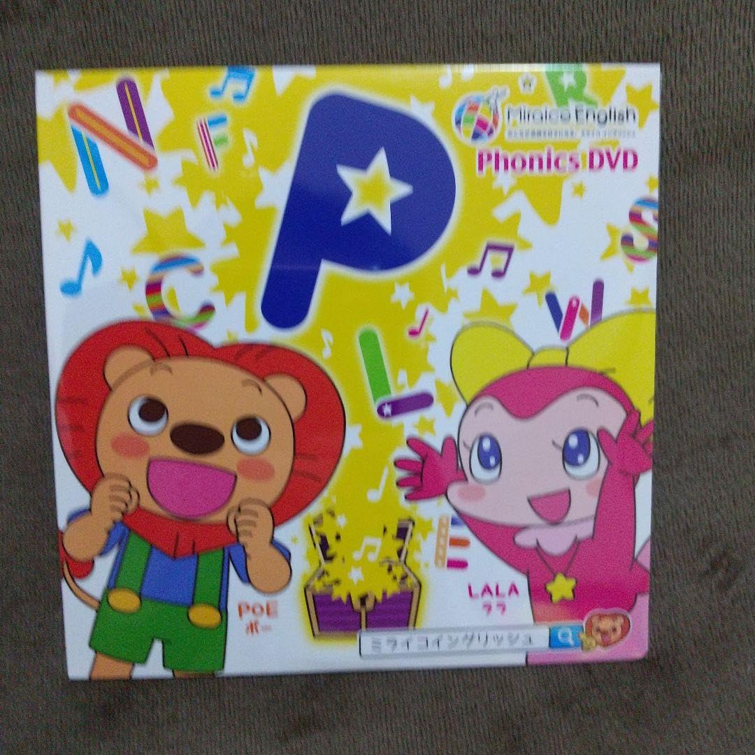 ミライコイングリッシュフォニックスDVD