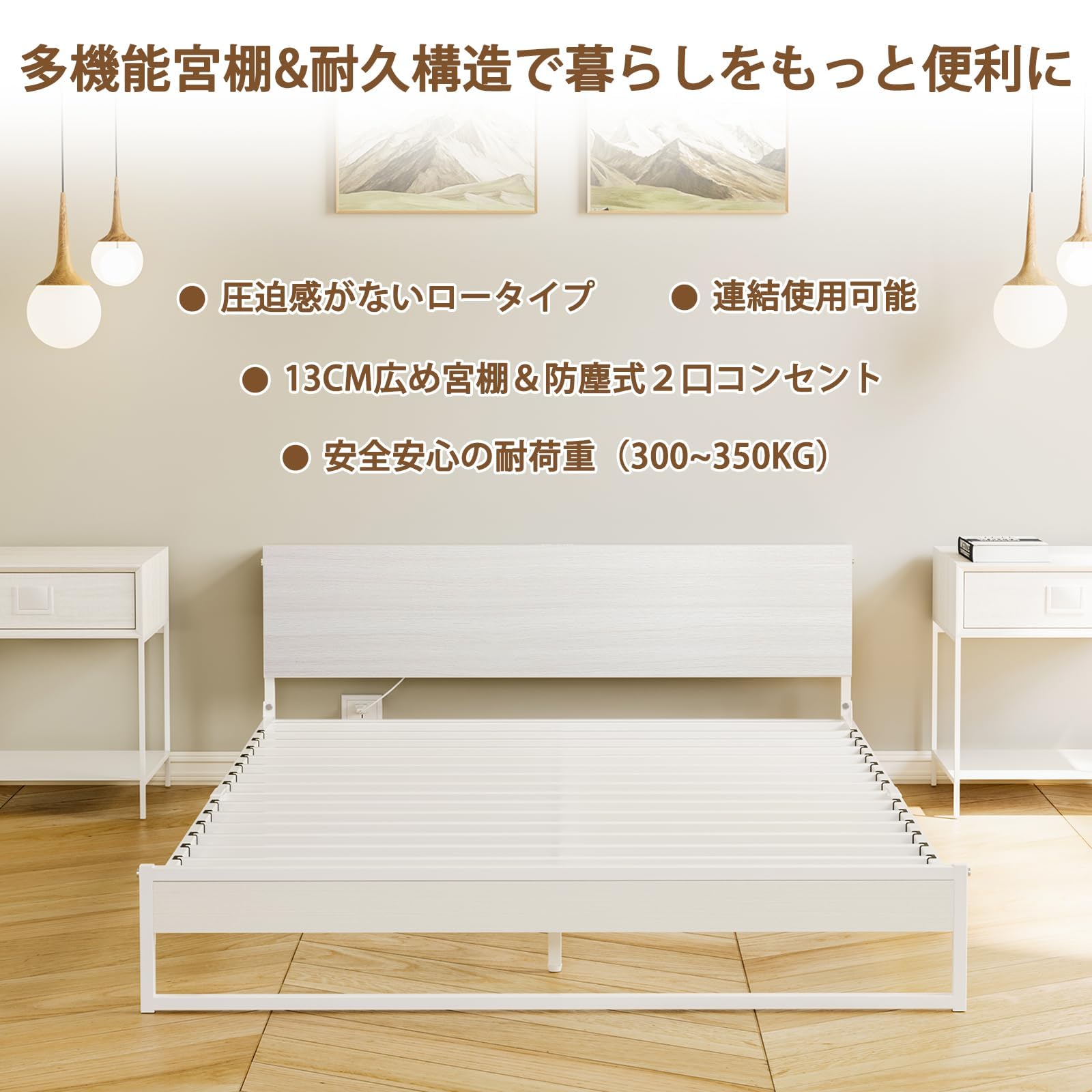 Amazon｜2口コンセント宮棚付き ローベッド ベッドフレーム セミダブル