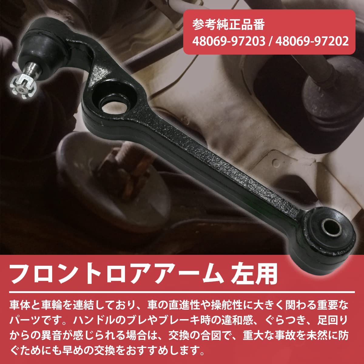 Amazon | ロアアーム 左側 ミラ L700S/L710S/L700V/L710V フロント