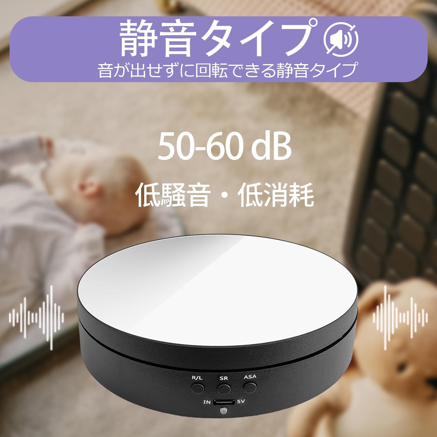 電動回転台 ディスプレイスタンド （耐荷重100キロ）　ターンテーブル Amazon.co.jp: Socpuro ターンテーブル 回転式 ディスプレイスタンド