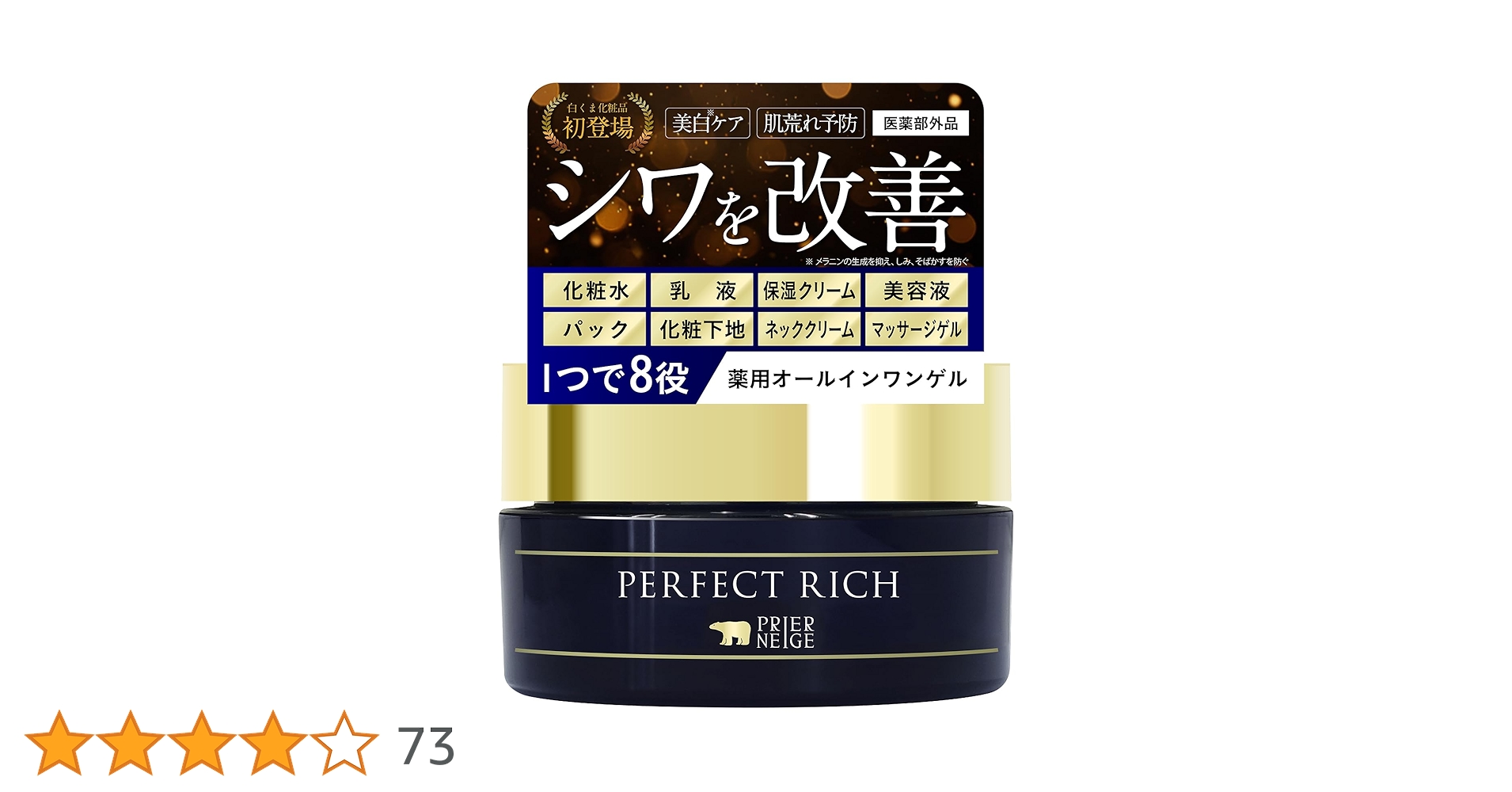 フェイスジェル・ゲル Rich Bon cicarich442.jpg