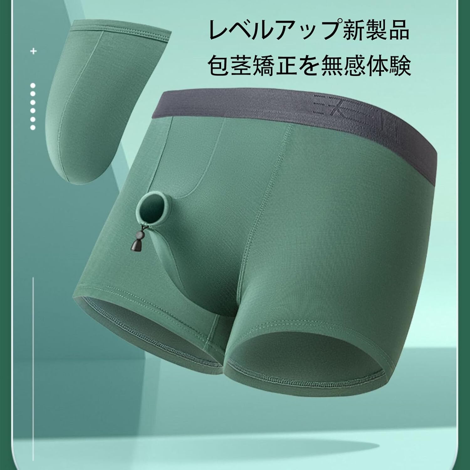 Amazon | [JIENINGYOU] 包茎矯正パンツ メンズ 調整できる 陰嚢分離型