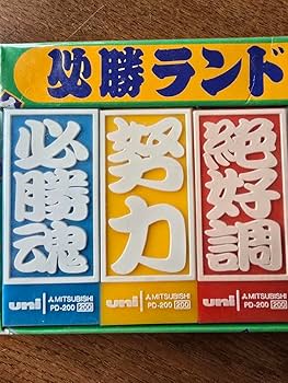俺様が頑張って勉強したのに結果が出なかった消しゴム Amazon | クツワ 消しゴム すべらない合格消しゴム 15個パック