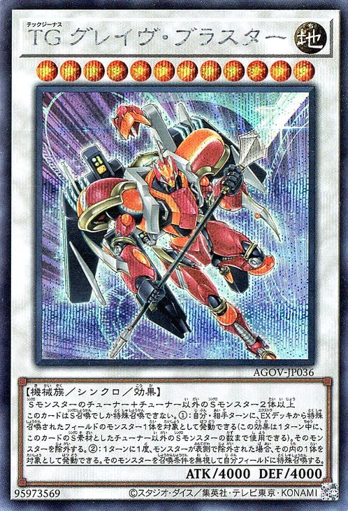 遊戯王　AGE OF OVERLORD Age of Overlord – Yu-Gi-Oh! TRADING CARD GAME