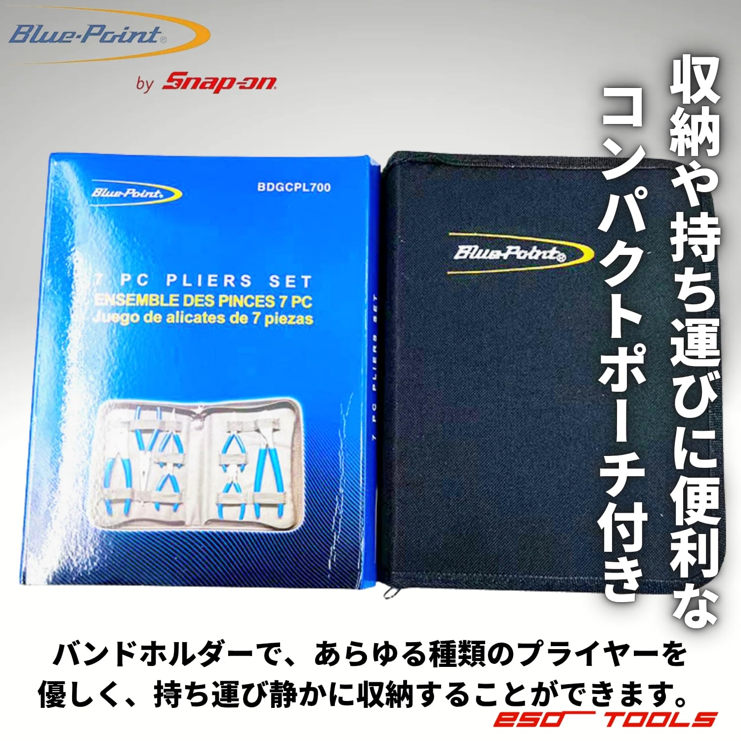Amazon | Blue-point by Snap-on プライヤー ニッパー ペンチ ロゴ入り