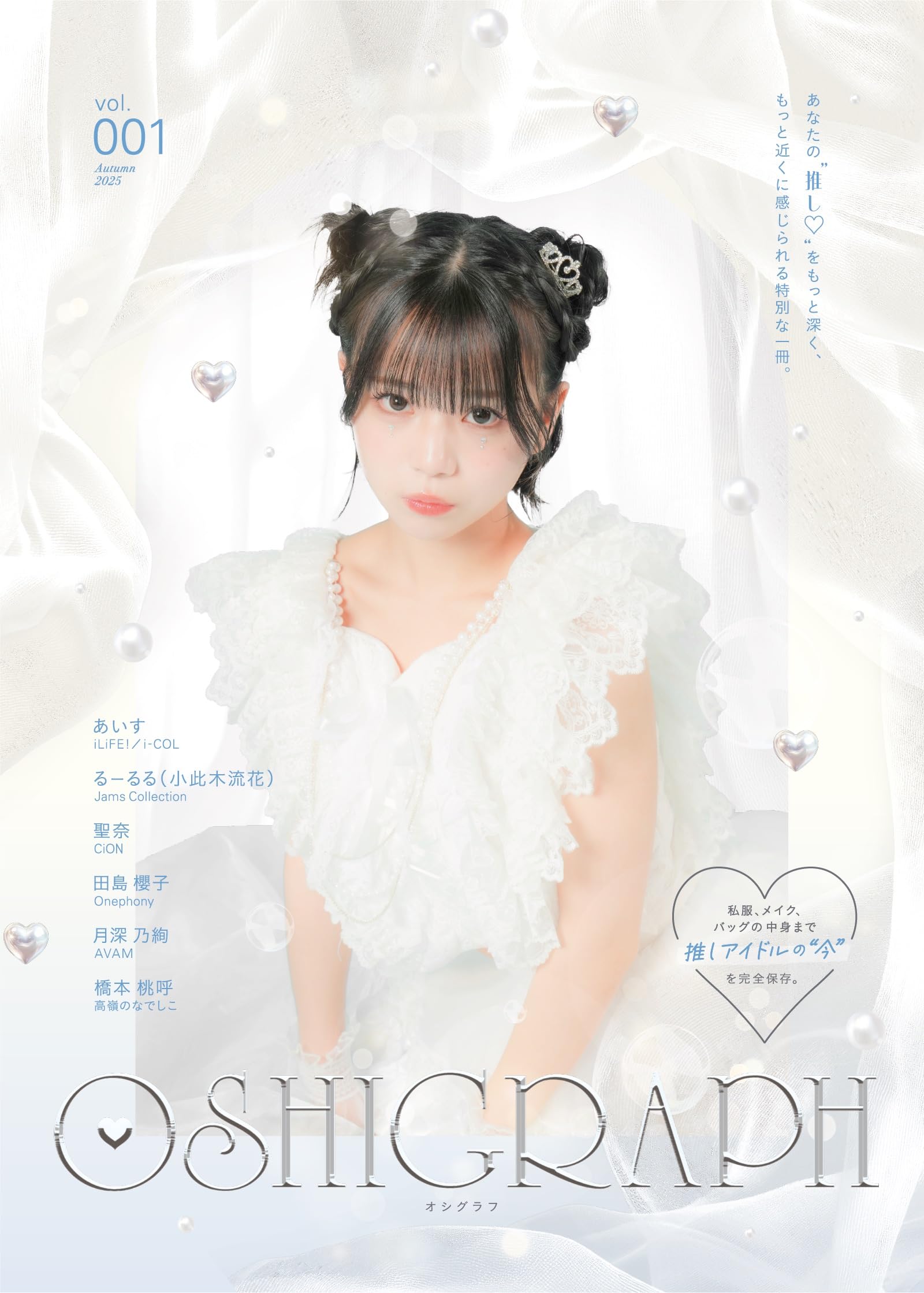 Amazon.co.jp: オシグラフ Vol.1 : 株式会社st-YOLO: 本