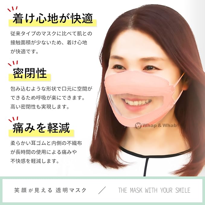 Amazon 商標出願中 曇り止め加工 笑顔が見える透明マスク 10枚入り くもり止め加工 個包装 肌にやさしい 息がしやすい メイクが付きにくい メガネが曇りにくい Kf94型 ダイヤモンドマスク 不織布マスク 不織布 立体形状 普通サイズ 使い捨て ピンク Whap Whab Amazon 商標出願中 曇り止め加工 笑顔が見える透明マスク 10枚入り くもり止め加工 個包装 肌にやさしい 息がしやすい メイクが付きにくい メガネが曇りにくい Kf94型 ダイヤモンドマスク 不織布マスク 不織布 立体形状 普通サイズ 使い捨て ピンク Whap Whab