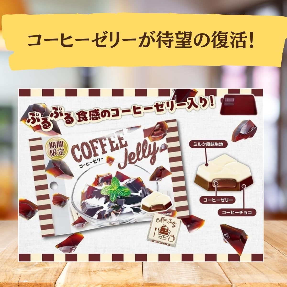 Amazon.co.jp: チロルチョコ コーヒーゼリー 個包装 大容量 お菓子 (50