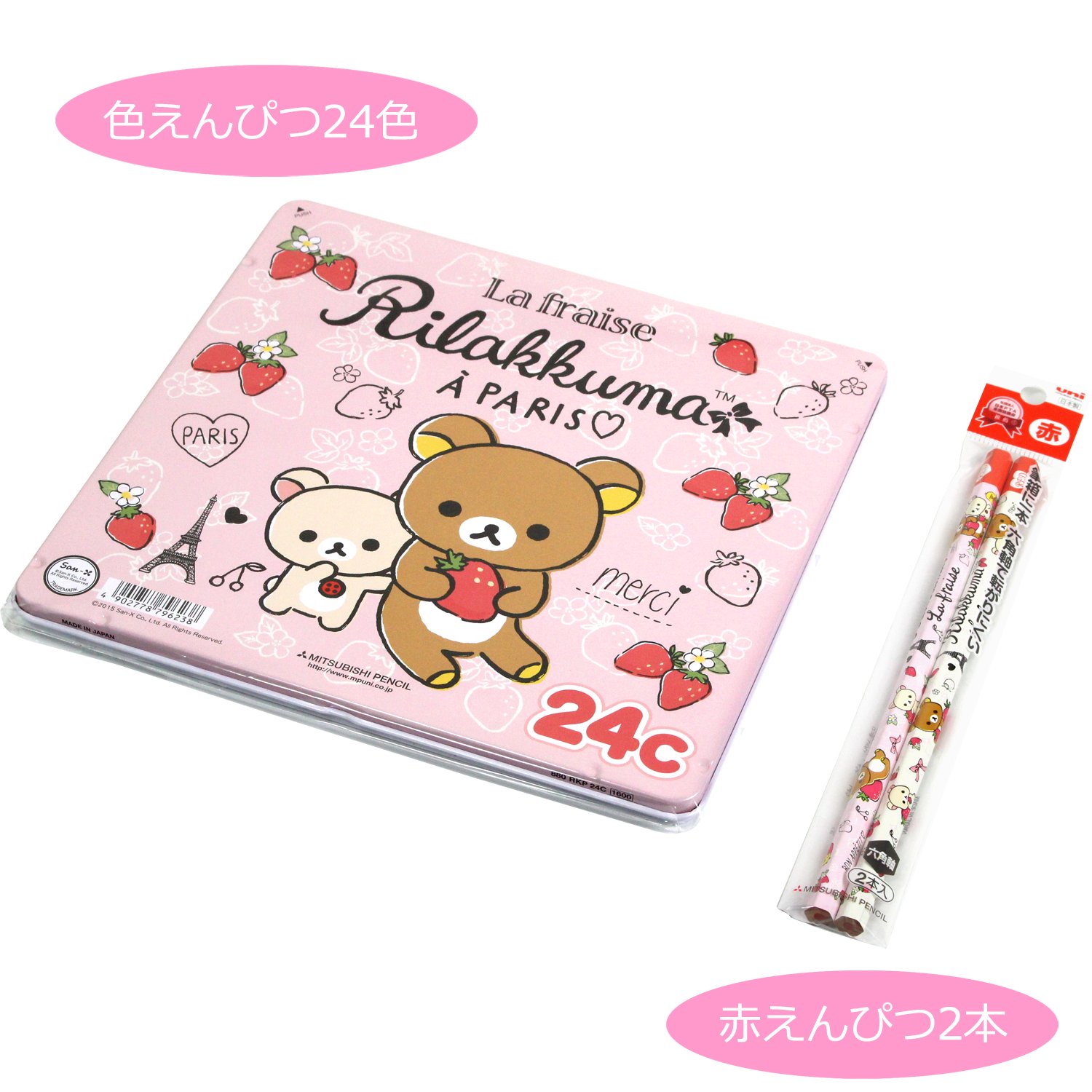 リラックマ文房具セット！！ リラックマ文房具セット - メルカリ
