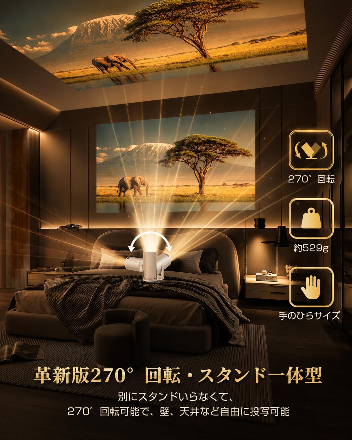 Amazon.co.jp: 【2026年新型・音質強化版】プロジェクター 家庭用