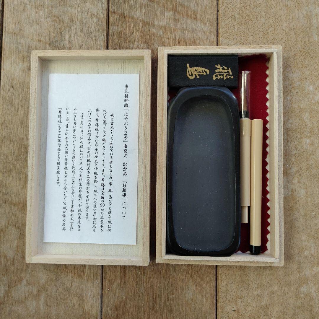 東北新幹線はやぶさ2号　出発式記念品「雄勝硯」 東北新幹線はやぶさ2号出発式記念品「雄勝硯」