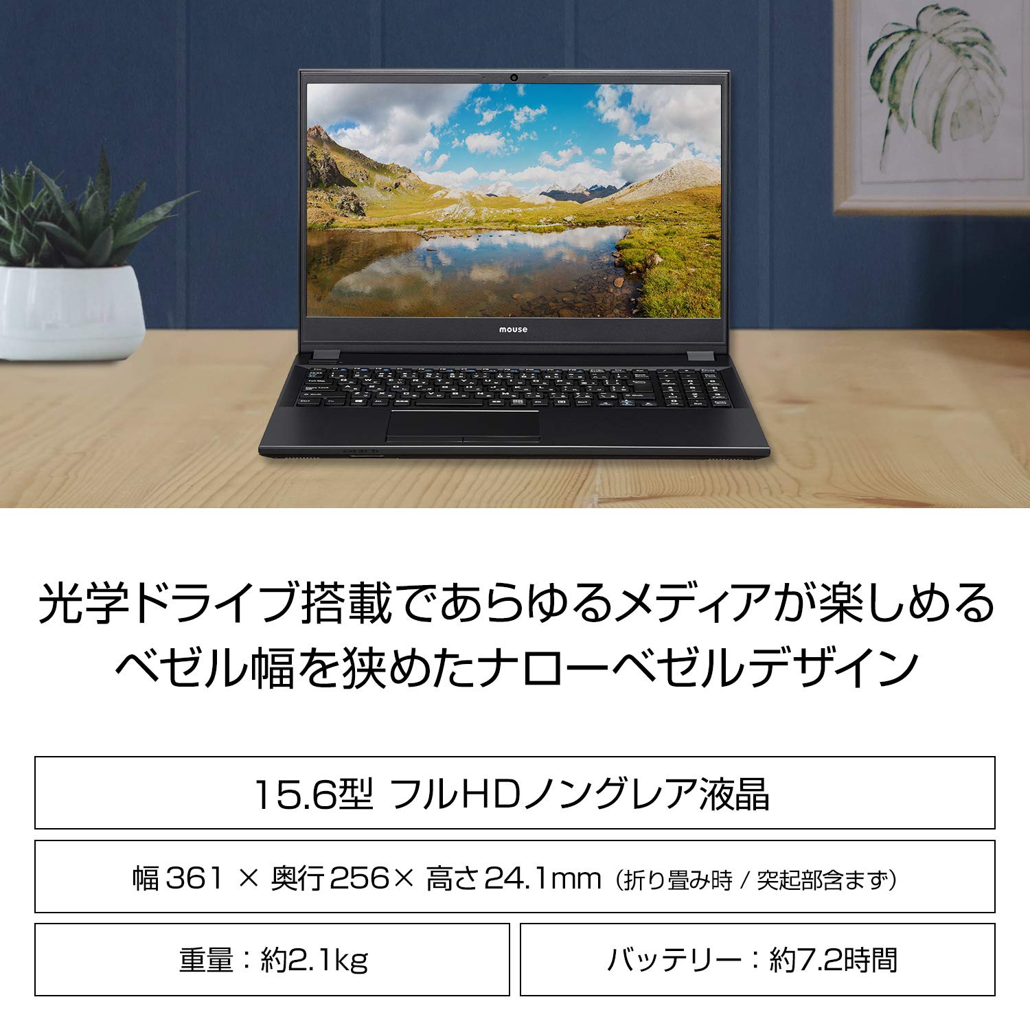 Amazon.co.jp: mouseノートパソコン 15.6型 MB-J308SHABPZI/Corei3