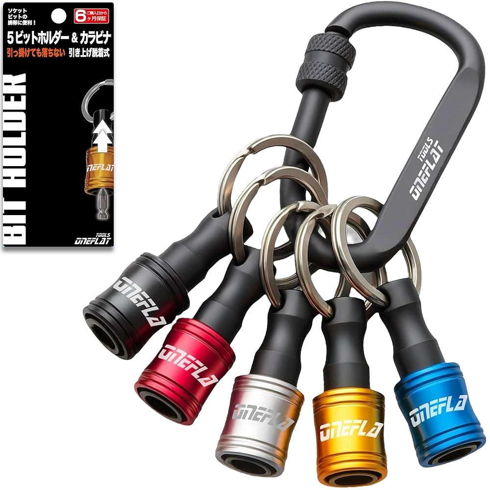 Amazon.co.jp: ONEFLAT TOOLS ビットホルダー セット カラフル