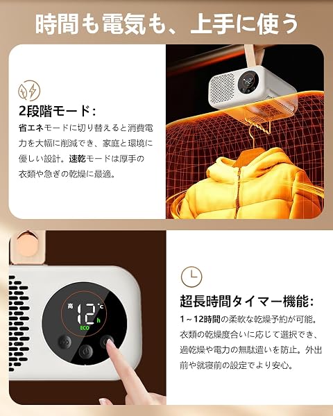 衣類乾燥機 小型【2026新モデル 超軽量725g】省エネ 2段階風速 360°循環熱風 折り畳み インストール不要 12時間タイマー 速乾 ポータブル衣類乾燥機 部屋干し 洗濯物干し 梅雨/湿気/花粉/黄砂対策 除湿 消臭 乾燥機 ホテル・旅行・出張・子供服・一人暮らし向け - 4